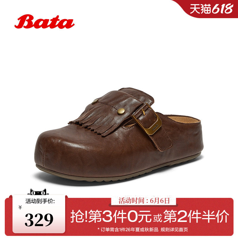 Bata勃肯拖鞋女2026春新款英伦风牛剖皮厚底一脚蹬2823DAH6