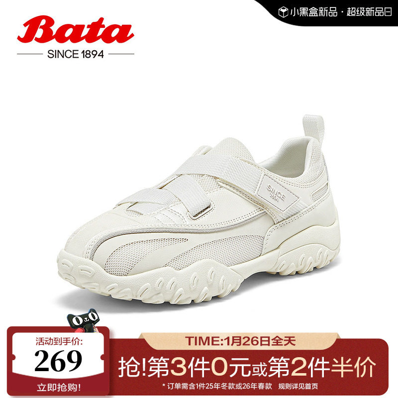 Bata休闲鞋女秋季新款运动魔术贴休闲厚底透气单鞋UKV03CM4,女鞋,时尚休闲鞋,淘宝优惠券,粉丝福利购,淘宝优惠卷