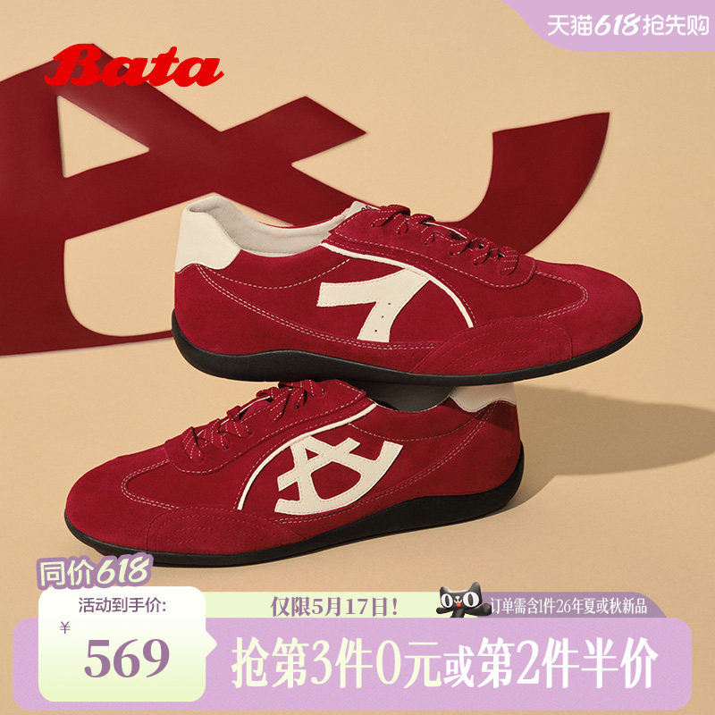 Bata王子奇联名设计款起司软酪德训鞋女26春季休闲运动鞋ACD22AM6