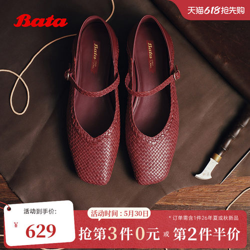 羊皮编织单鞋RED LABEL红标