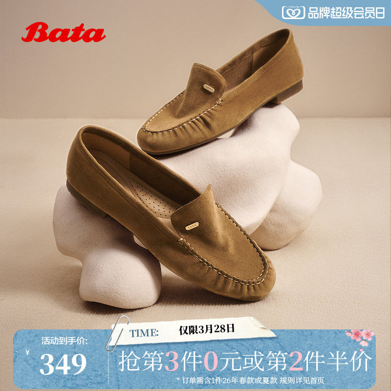 Bata坚果酱乐福秋商场新款英伦羊皮通勤女软底一脚蹬AVL59CA5