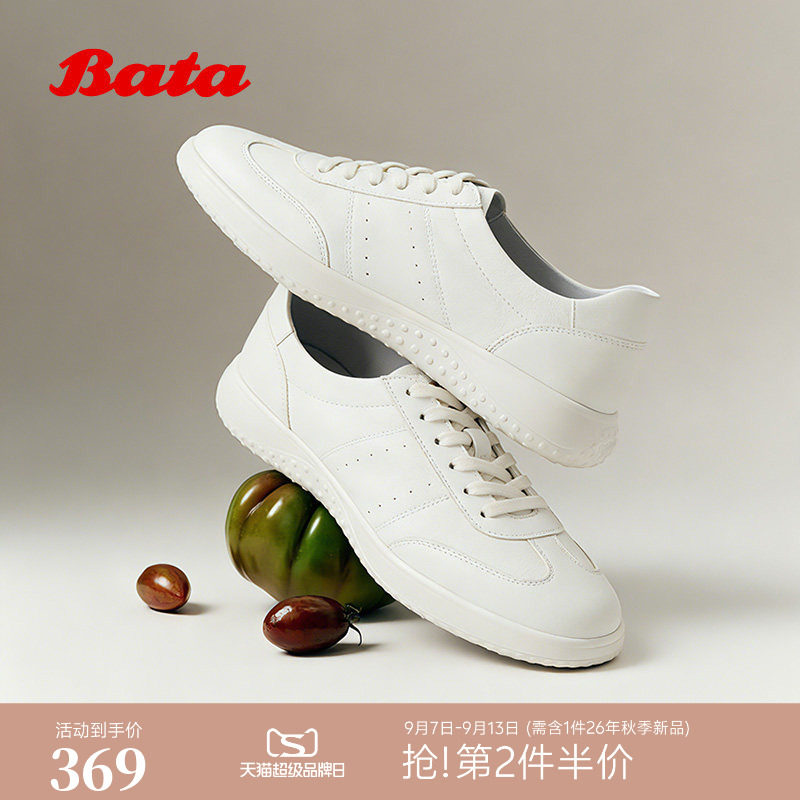 Bata小白鞋女2026春季新款经典百搭日常通勤牛皮单鞋