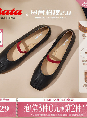 Bata浅口单鞋女季商场新款羊皮通勤芭蕾舞鞋玛丽珍ABZ05AQ5