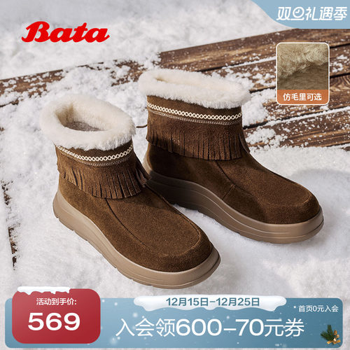 牛剖皮保暖厚底流苏百搭短靴