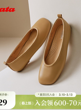 Bata浅口单鞋女季商场新款羊皮软底通勤百搭单鞋AGA01AQ5