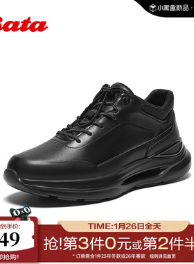 Bata时装靴男冬季新款牛皮通勤户外休闲厚底低靴ESH01DD4