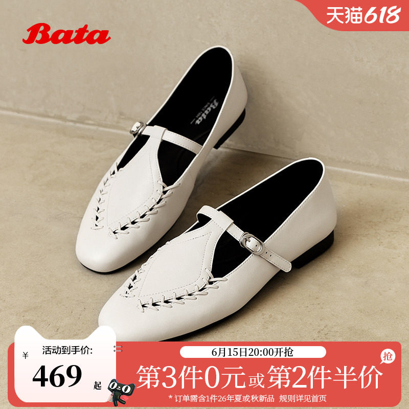 Bata羊皮书麦穗新复古玛丽珍英伦软底乐福鞋女单鞋AVL48AA5