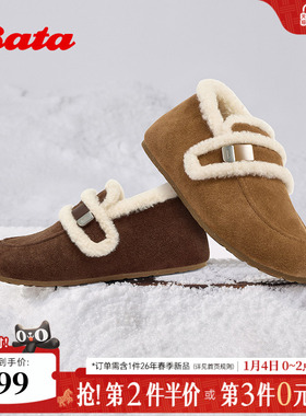 Bata勃肯毛毛鞋女2025秋商场新款英伦牛剖皮加绒保暖单鞋AUH18CM5