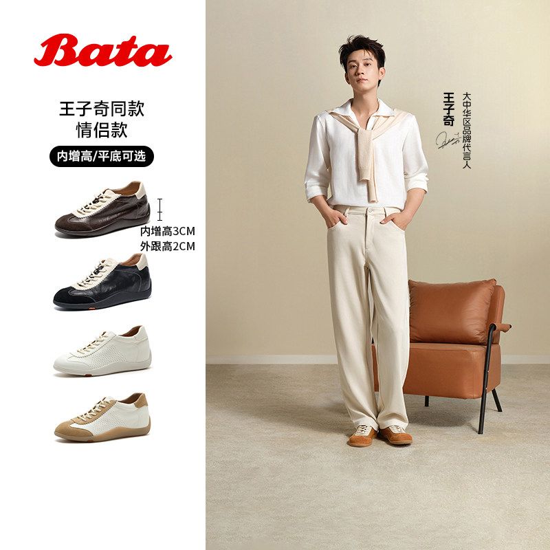 王子奇同款Bata羊皮书德训鞋26春商场软薄底复古内增高鞋ALI45AM6