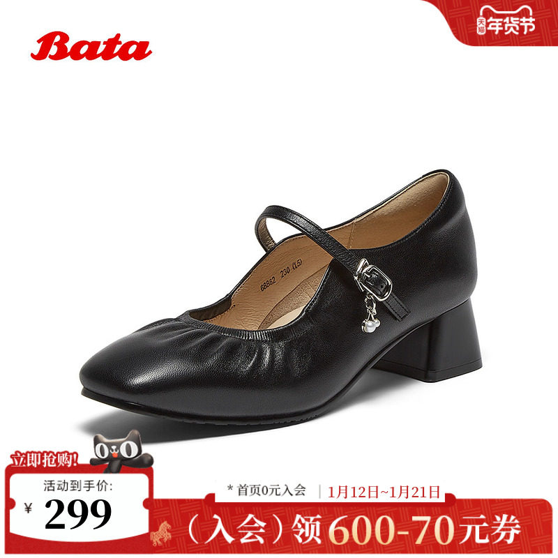 Bata玛丽珍女2025秋商场新款羊皮法式通勤百搭粗跟浅口鞋68862CQ5,女鞋,玛丽珍鞋,淘宝优惠券,粉丝福利购,淘宝优惠卷