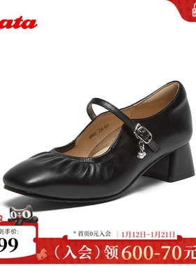Bata玛丽珍女2025秋商场新款羊皮法式通勤百搭粗跟浅口鞋68862CQ5
