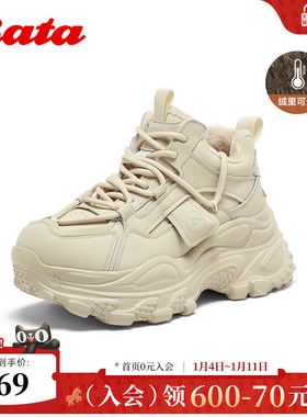 Bata高街老爹鞋女冬季商场新款厚底增高运动休闲单鞋5127DDM4