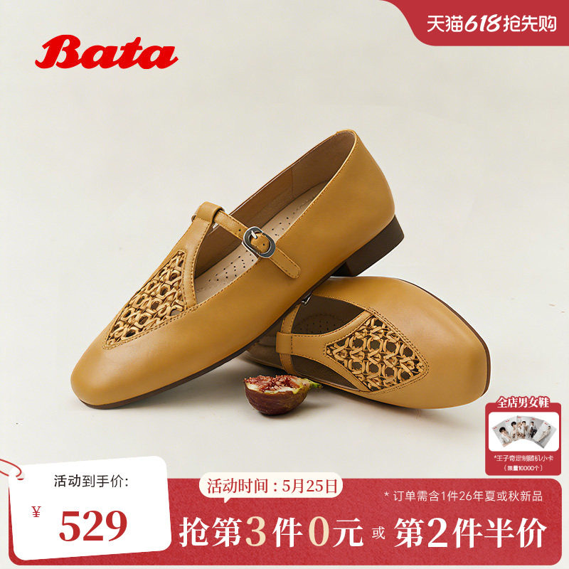 Bata玛丽珍鞋女2026夏季商场新款时尚编织款舒适软底单鞋AVL85BA6