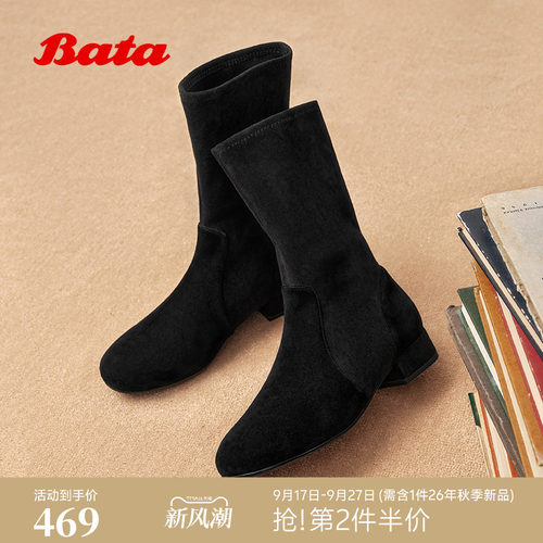 Bata时装靴女冬季新款羊皮弹力复古通勤粗跟短筒靴
