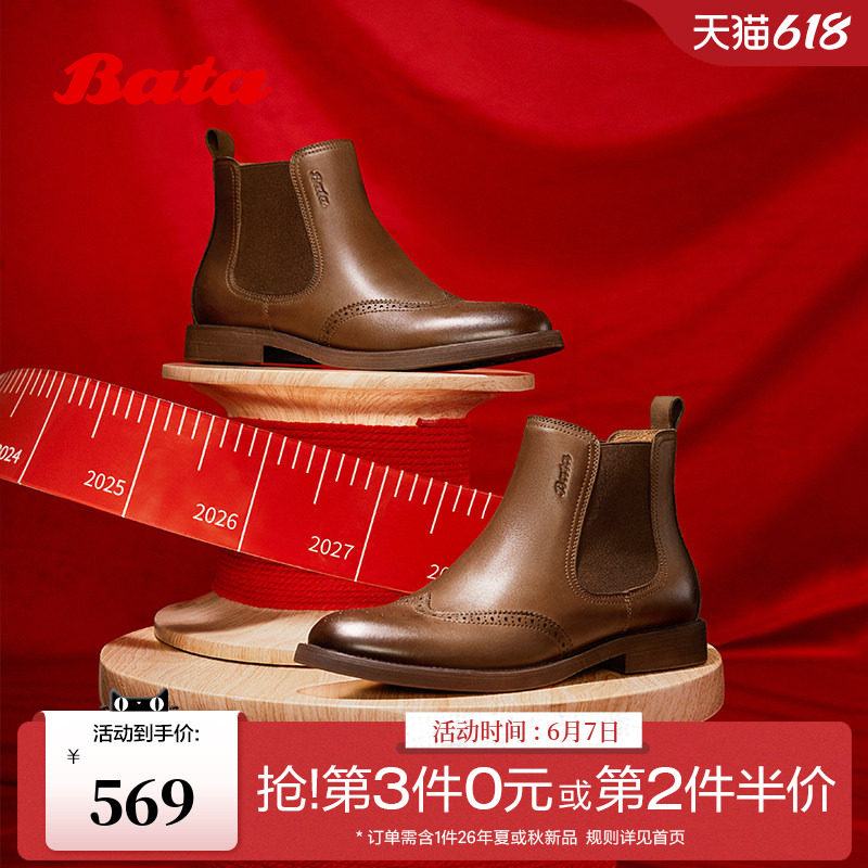 Bata切尔西靴女冬商场新款英伦风牛皮粗跟加绒短筒靴ATA44DD5