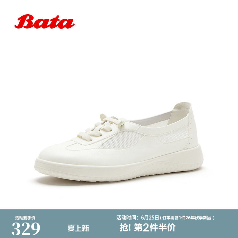 Bata小白鞋女2026夏季商场新款时尚厚底休闲透气百搭单鞋WRVQ5BA6