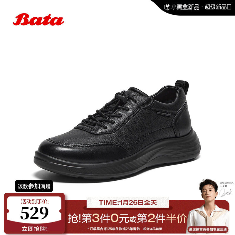 Bata休闲鞋男2025秋季商场新款牛皮羊皮通勤厚底运动鞋92561CM5,流行男鞋,休闲皮鞋,淘宝优惠券,粉丝福利购,淘宝优惠卷