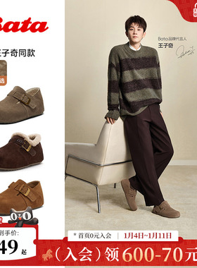 王子奇同款Bata巴斯克2025秋商场情侣款内增高加绒勃肯鞋31502CM5