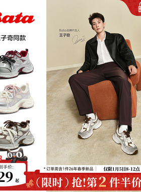 王子奇同款Bata浓缩宇宙老爹鞋女25秋商场新款厚底休闲鞋5825BCM5