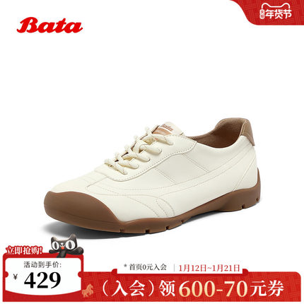 Bata曲奇软酪2025秋季商场新款牛皮通勤百搭休闲运动鞋AWU09CM5