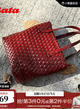 Bata通勤包2025新款人造革编织时尚背提包X0586CX5