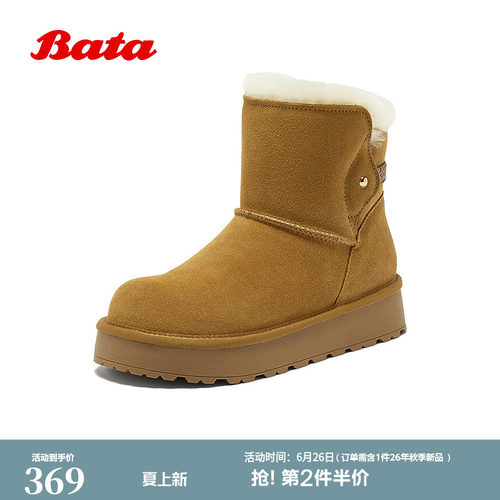 牛剖皮保暖厚底百搭时尚短靴