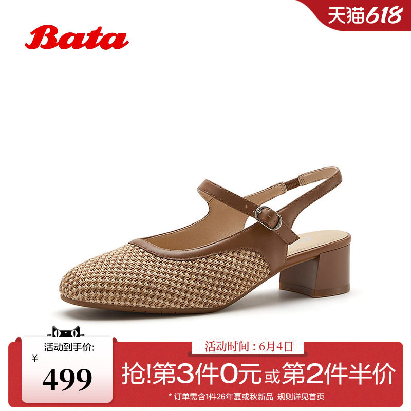 Bata包头凉鞋女2026夏季商场新款时尚编织风度假休闲凉鞋ABU30BH6
