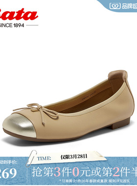 Bata浅口单鞋女商场新款小香风牛皮通勤软底奶奶鞋UMX06AQ5