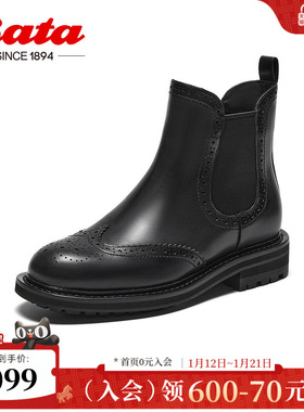 Bata切尔西女秋商场新款牛皮英伦短靴RED LABEL红标10195CD4