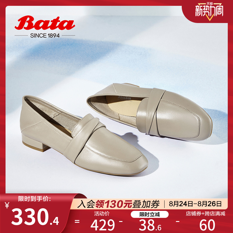 Bata一脚蹬女单鞋春新商场英伦风通勤百搭牛皮方头乐福鞋42057AA2