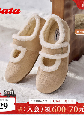 Bata勃肯加绒毛毛鞋女2025冬季商场新款羊皮通勤保暖单鞋AAM24DQ5