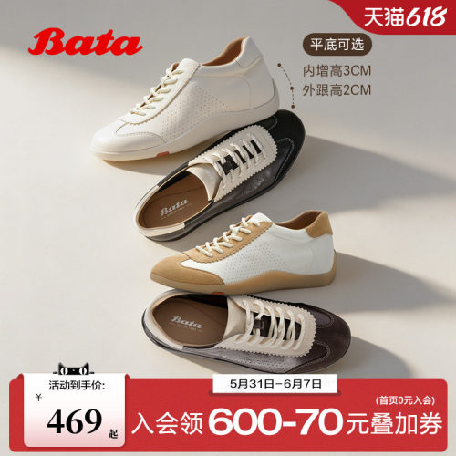 德训内增高运动软底休闲鞋