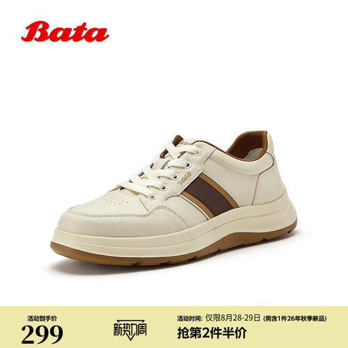 日常百搭简约通勤厚底板鞋