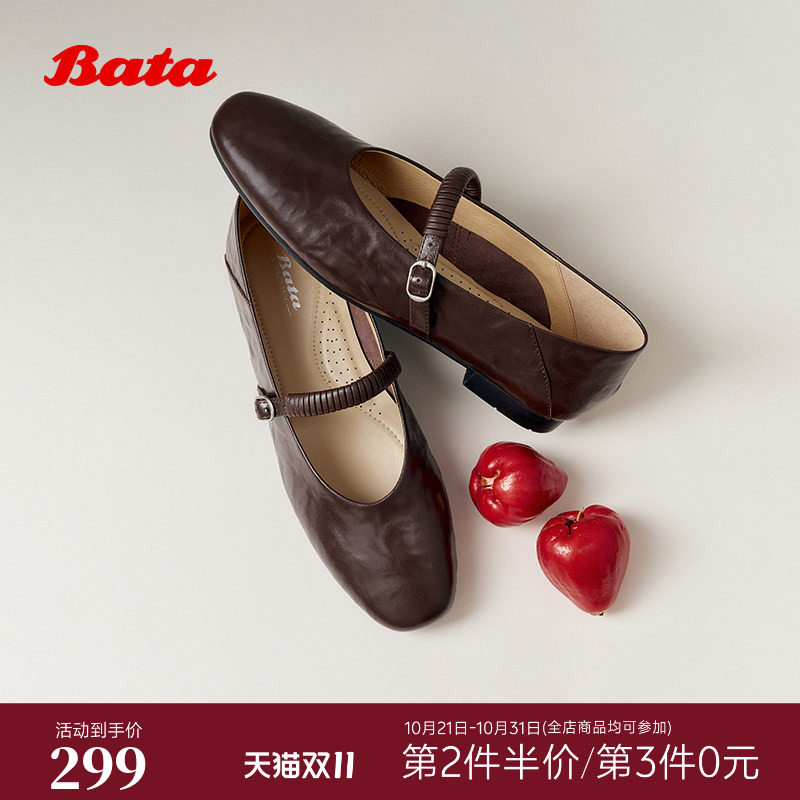 Bata玛丽珍鞋女2026春商场通勤羊皮软底芭蕾舞单鞋