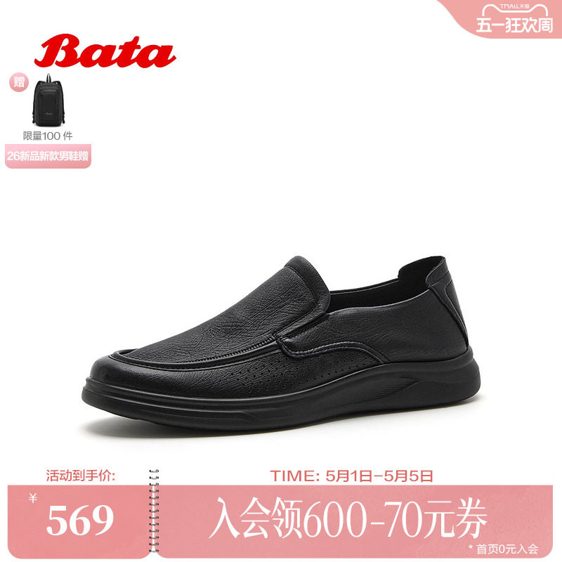 Bata乐福鞋男2026夏商场新款休闲羊皮舒适厚底百搭一脚蹬26324BM6