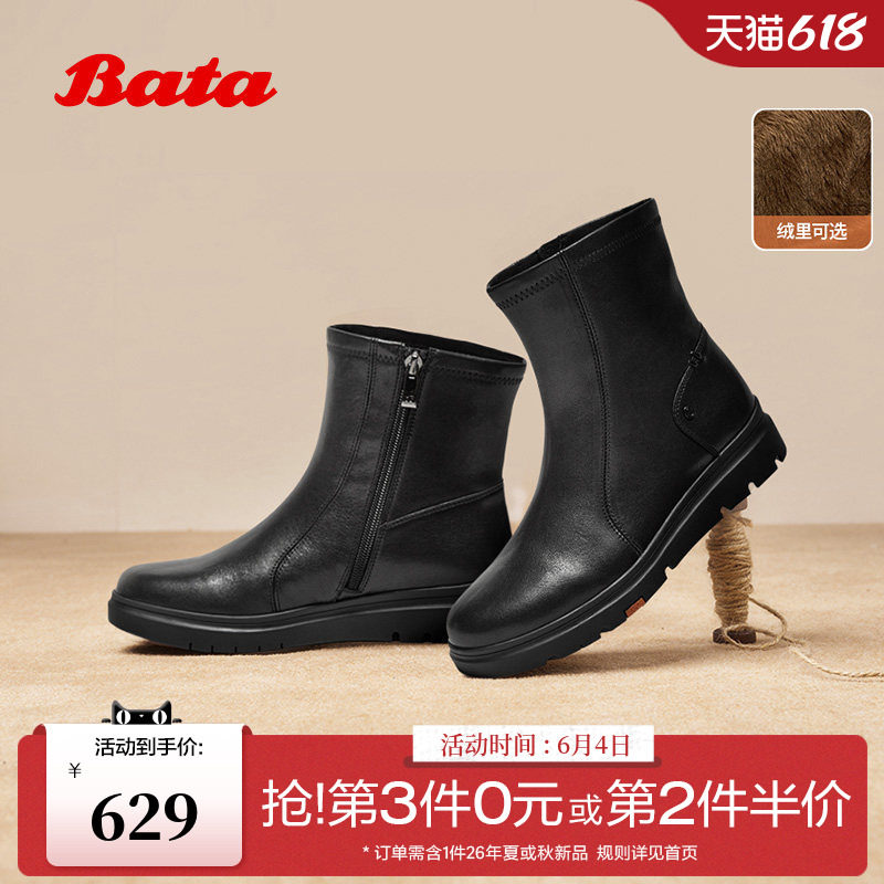 Bata时装靴女冬商场新款羊皮软底通勤厚底加绒短筒靴ABN69DZ5