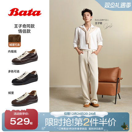 王子奇同款Bata羊皮书德训鞋26春商场软薄底复古休闲板鞋ALI45AM6