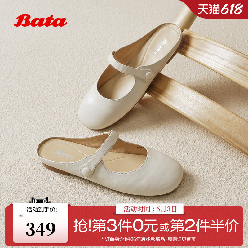 Bata羊皮书包头凉拖女新款软底百搭甜美芭蕾穆勒鞋ARM07BH5