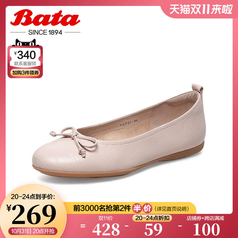 Bata奶奶瓢鞋女春秋商场新款百搭真羊皮平软底浅口单鞋AXF37AQ1在类目 女鞋, 低帮鞋中 - 来自Buy2taobao.com提供专业的淘宝代购服务