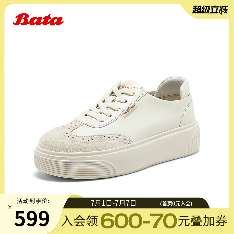 Bata小白鞋女2025秋季商场新款厚底牛皮羊皮休闲运动板鞋UUQ01CM5