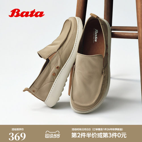 透气厚底简约休闲通勤一脚蹬