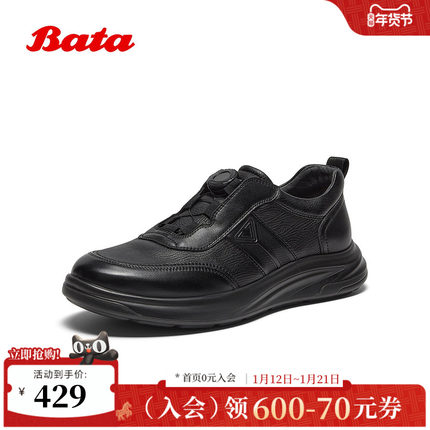 Bata休闲鞋男2025冬季商场新款百搭牛羊皮革厚底运动鞋92131DM5