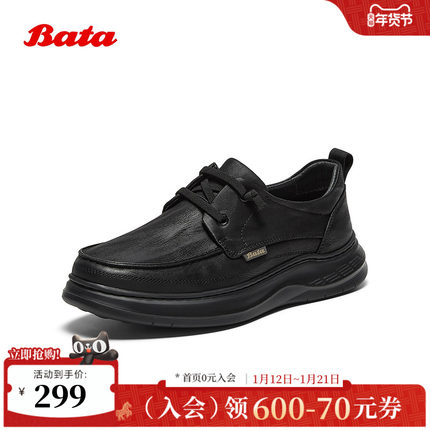 Bata休闲鞋男2025秋季商场新款英伦厚底百搭轻便休闲鞋T2590CM5