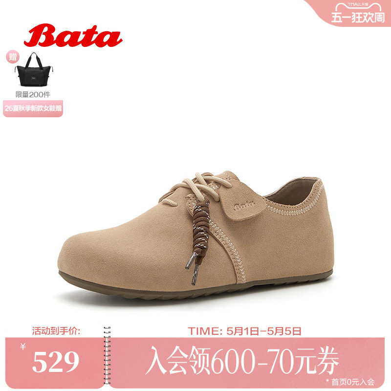 Bata勃肯鞋女2026春夏新款时尚简约牛剖皮日常百搭休闲鞋56752CM6