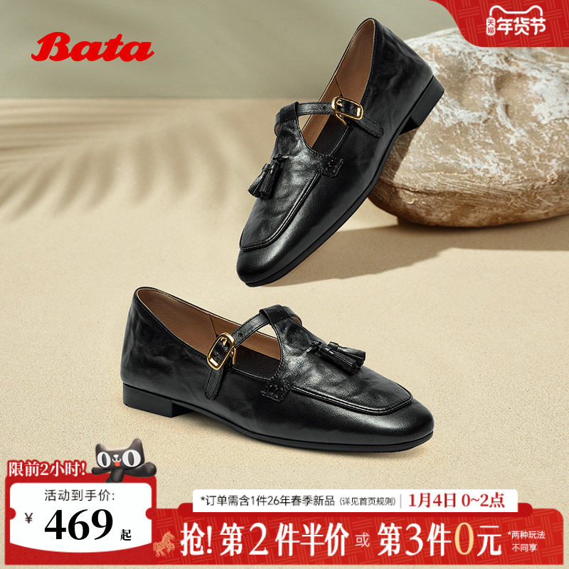Bata羊皮书流苏玛丽珍女2025秋季新款英伦复古软底乐福鞋AVL11CA5