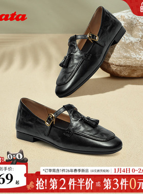 Bata羊皮书流苏玛丽珍女2025秋季新款英伦复古软底乐福鞋AVL11CA5