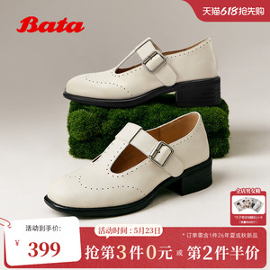Bata乌托邦玛丽珍女2026春新舒适时尚牛皮中跟单鞋78515AQ6