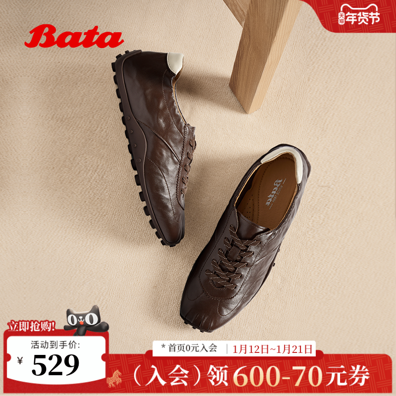 Bata羊皮书芭蕾德训女2026春商场新款通勤复古运动鞋ABI25AM6,女鞋,德训鞋,淘宝优惠券,粉丝福利购,淘宝优惠卷