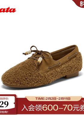 Bata乐福鞋加绒毛毛鞋女2025冬季新款通勤软底百搭一脚蹬AZN24DA5