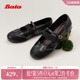 1811DAQ6 休闲舒适浅口玛丽珍单鞋 Bata羊皮书洛可可女2026春季 新款